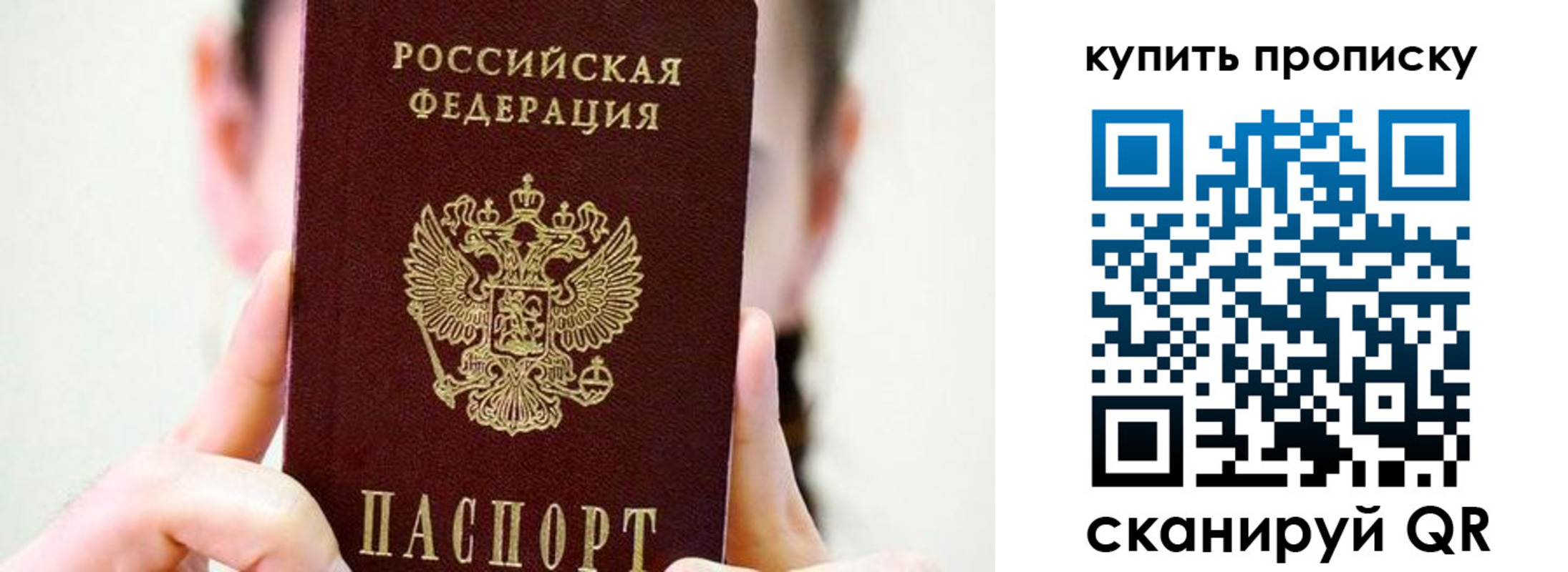 прописка 2025 в Озёрске