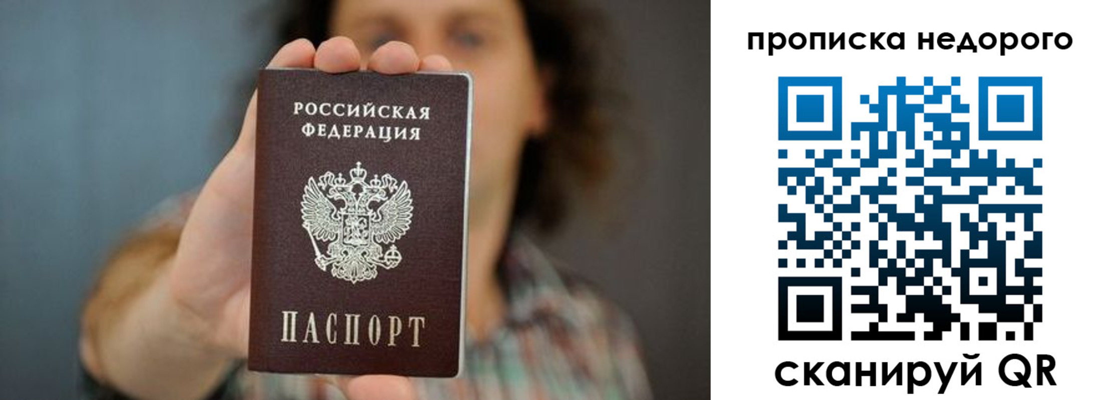 временная регистрация надежно в Озёрске