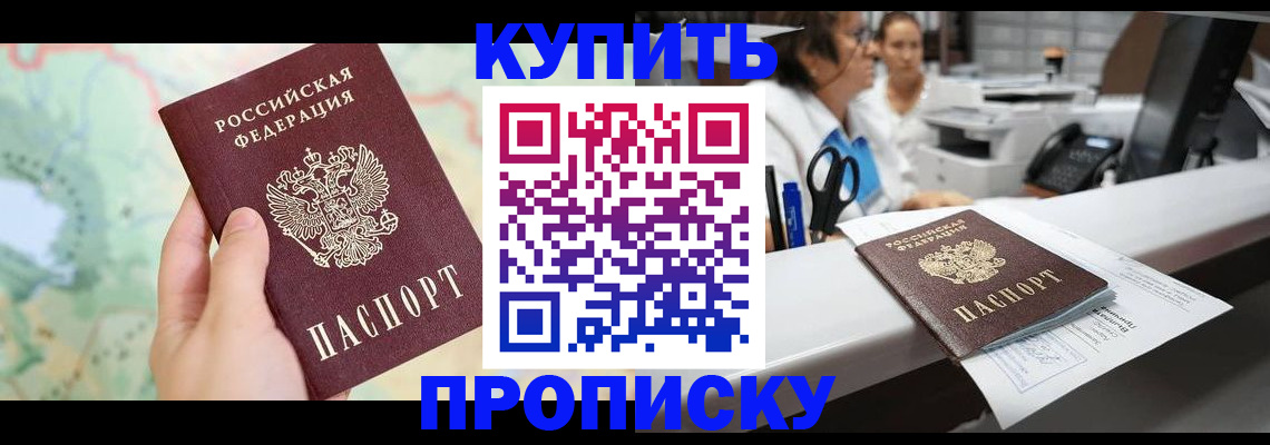 временная регистрация в Озёрске